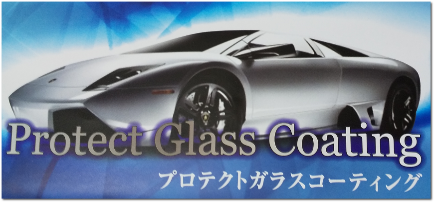 Protect Glass Coating